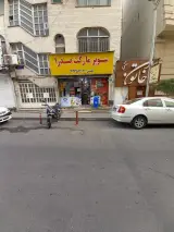 سفره خانه سنتی خاتون