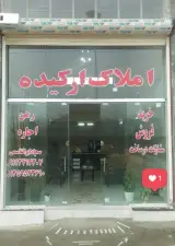 amlak irkide