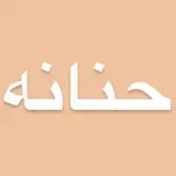 توليد و پخش مانتو