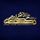 ⚜️ کافـه ⚜️