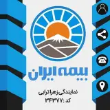 نمایندگی بیمه ایران،زهرا ترابی
