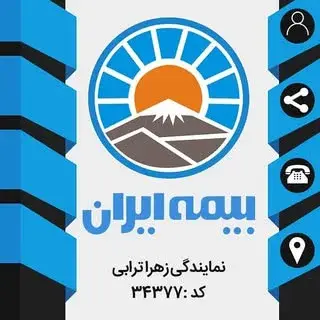 نمایندگی بیمه ایران،زهرا ترابی