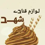شیرینی شهد