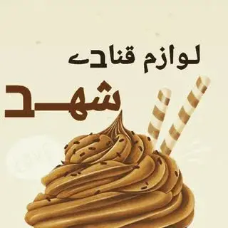شیرینی شهد