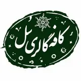 کافه گالری سُل | Sol Cafe Gallery