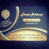 بیمه پارسیان نمایندگی ترابی