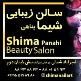 سالن زیبایی شیماپناهی