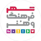 شهر فرهنگ و هنر