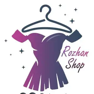 پوشاک زنانه روژان( rozhan_shopp)
