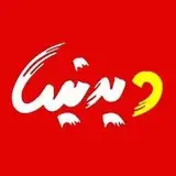 کافه رستوران دیدنیها
