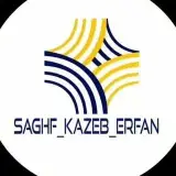 پخش سقف کاذب