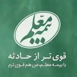 بیمه معلم|نمايندگي هاشمی
