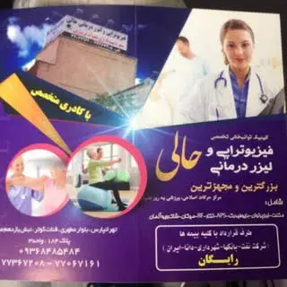 Physio.hali