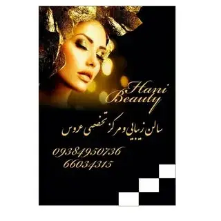hanii_beauty