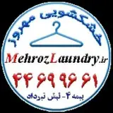 خشکشویی مهروز