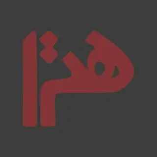 آموزشگاه موسيقي هترا