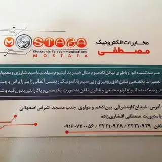 مصطفی افشاری زاده