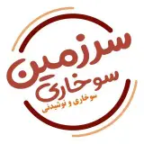 سرزمین سوخاری .سفینه برگر