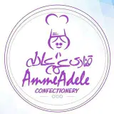 قنادی عمه عادله