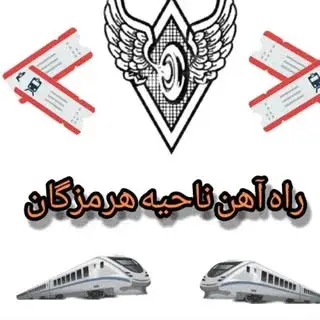 hormozgan_railway