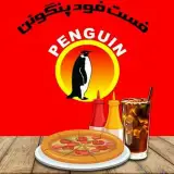 فست فود پنگوئن