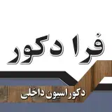 Fara decor