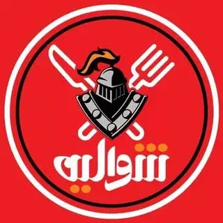 فست فود شوالیه