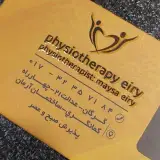 physiotherapy_eiry