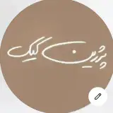 کیک خونگی پردیس