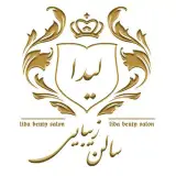 سالن زیبایی لیدا