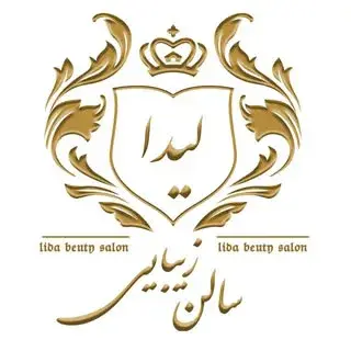 سالن زیبایی لیدا
