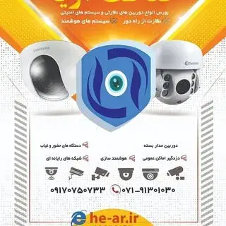 دوربین مداربسته دزدگیر اماکن