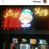 vilaberger