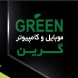 فروشگاه GREEN