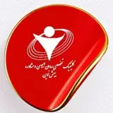 کلینیک روان شناسی و مشاوره بینش نوین