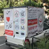 خشکشویی اتحاد (از ۱۳۴۷)