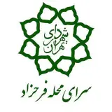 سرای محله فرحزاد