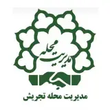 سرای محله تجریش