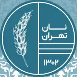 نان و شیرینی تهران