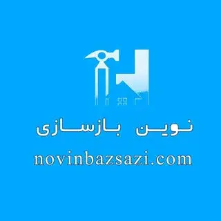 نوین بازسازی