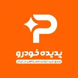 پدیده خودرو