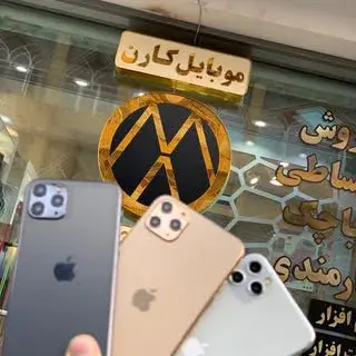 موبایل کارن