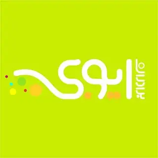 شيريني برادران ايوبي