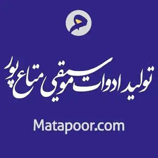 تولید ادوات موسیقی متاع پور | matapoor