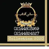 سالن زیبایی افتاب