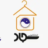 خشکشویی سجاد