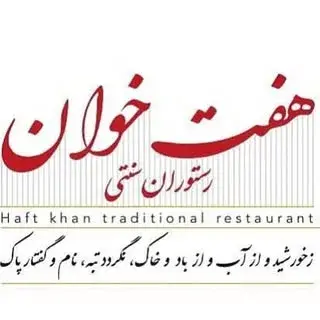 رستوران سنتی،کافه،فست فود