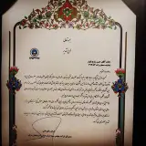 نمایندگی بیمه ایران زارع