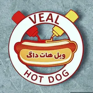 ویل هات داگ