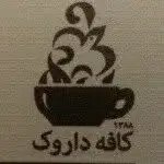 کافه داروک